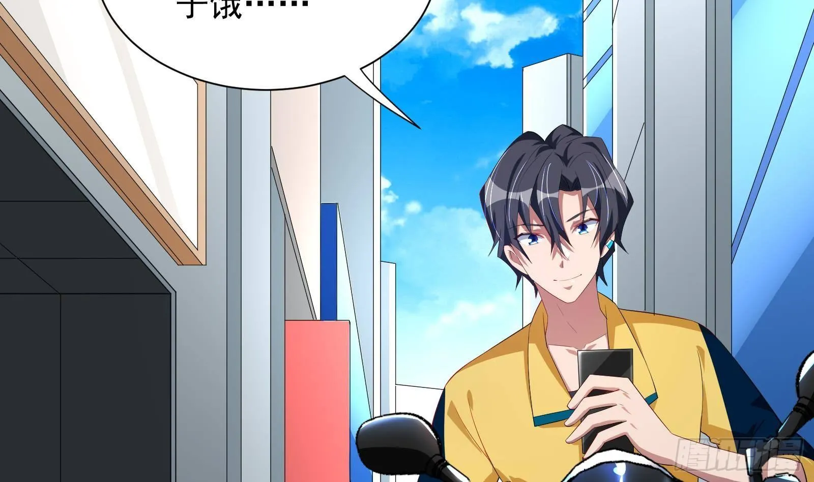 第41话 黑道霸主的游戏 第5页