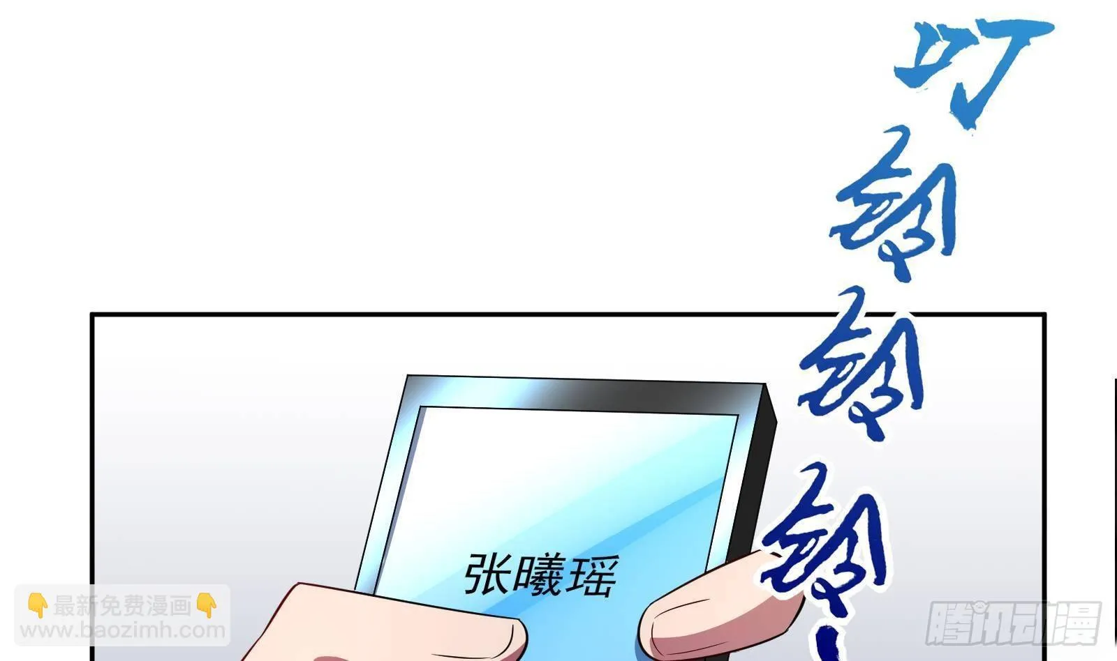 第41话 黑道霸主的游戏 第7页