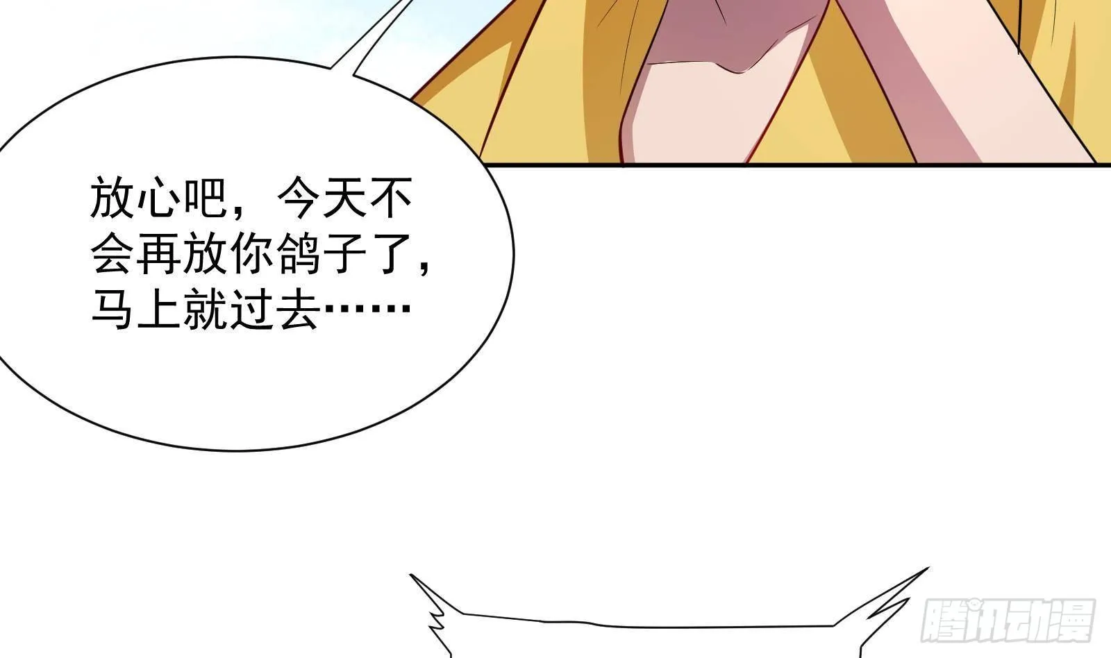 第41话 黑道霸主的游戏 第11页
