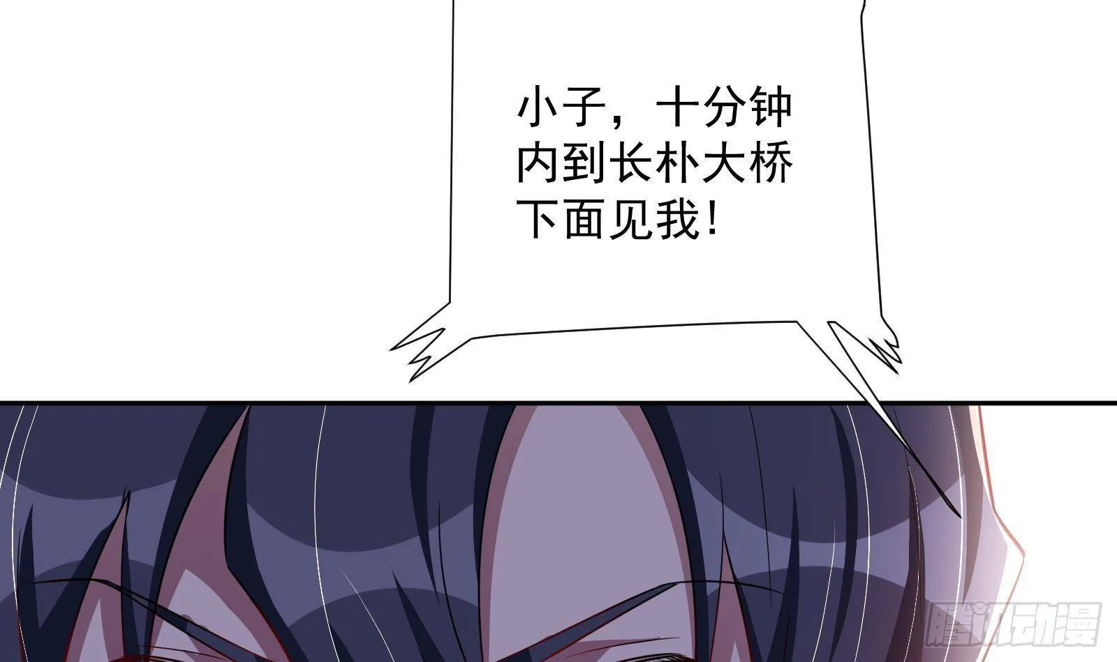 第41话 黑道霸主的游戏 第12页