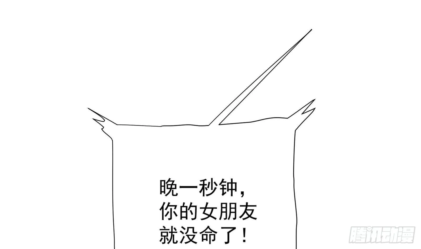 第41话 黑道霸主的游戏 第14页