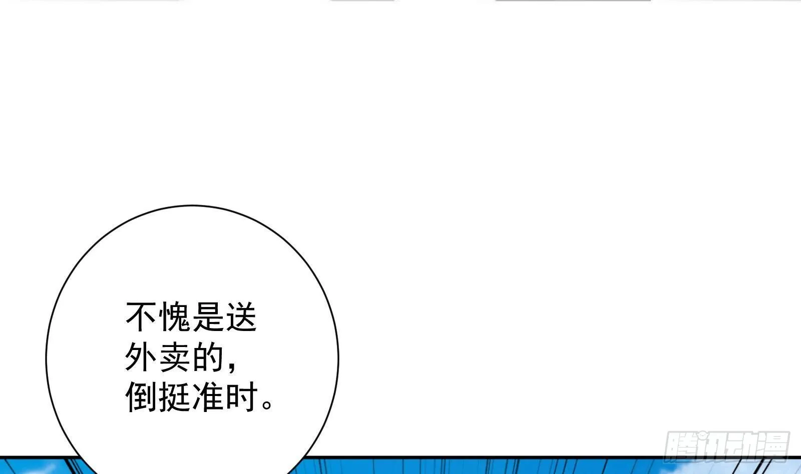 第41话 黑道霸主的游戏 第19页