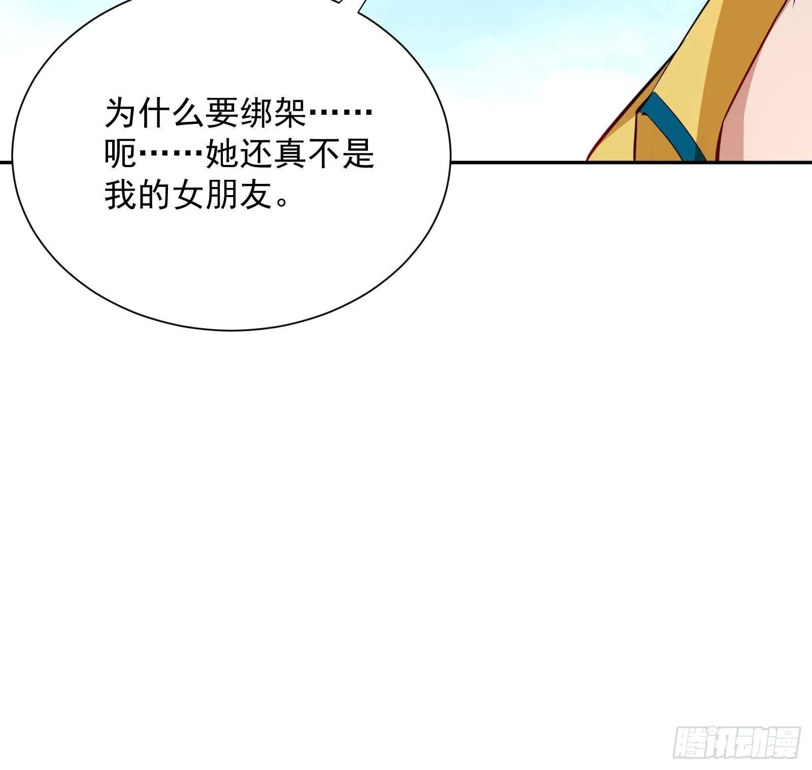 第41话 黑道霸主的游戏 第24页