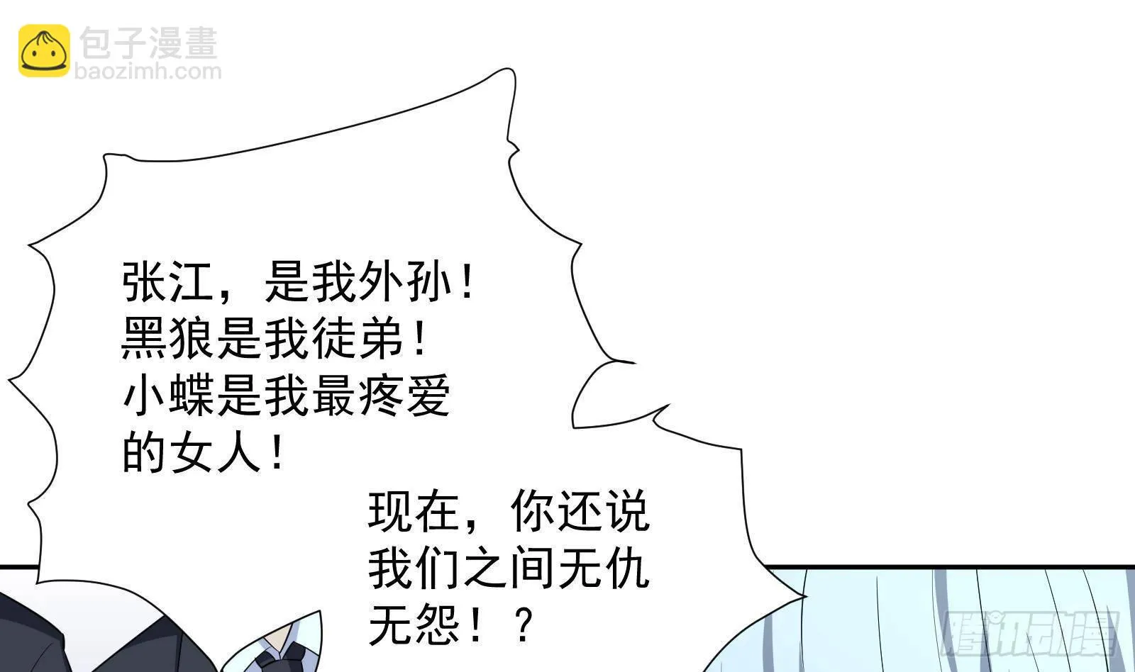 第41话 黑道霸主的游戏 第25页