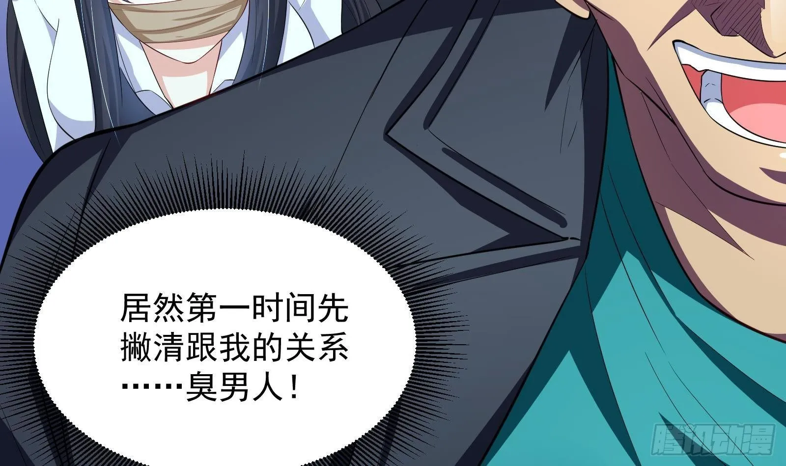 第41话 黑道霸主的游戏 第27页