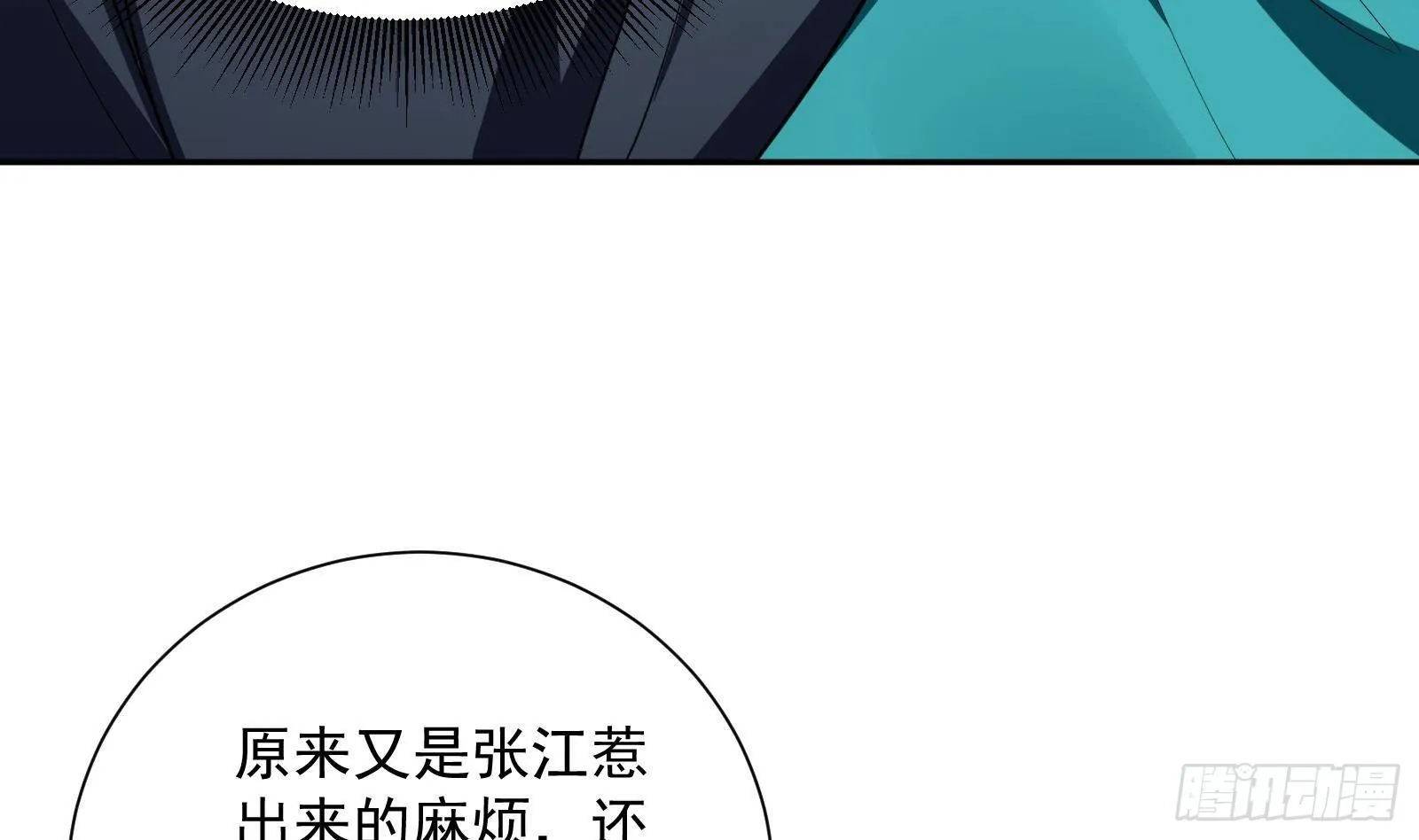 第41话 黑道霸主的游戏 第28页