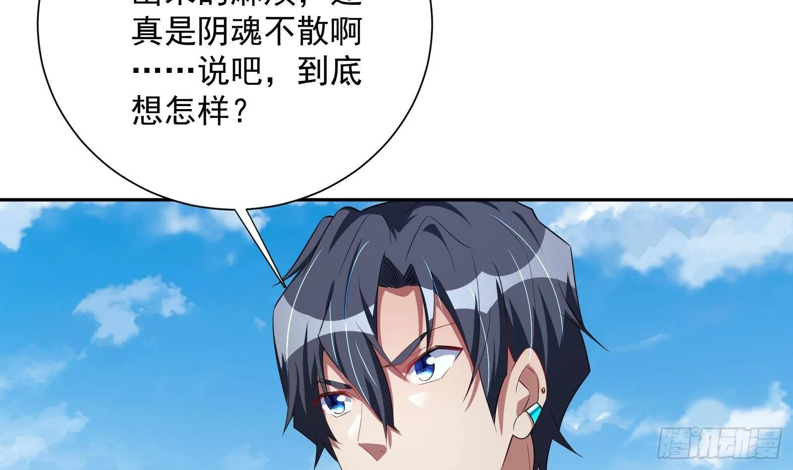 第41话 黑道霸主的游戏 第29页