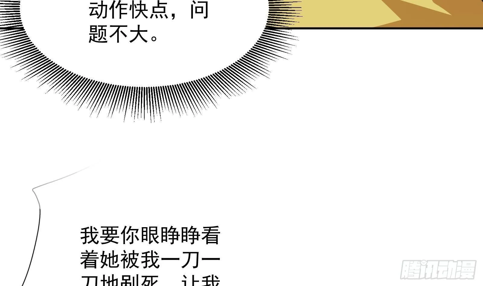 第41话 黑道霸主的游戏 第31页