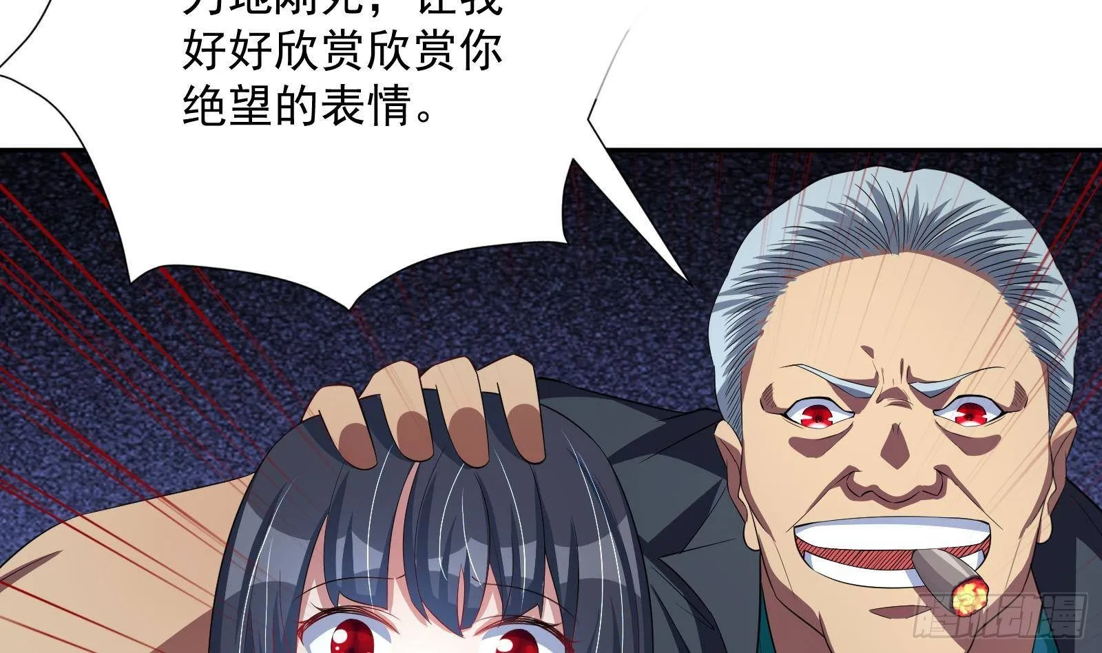 第41话 黑道霸主的游戏 第32页