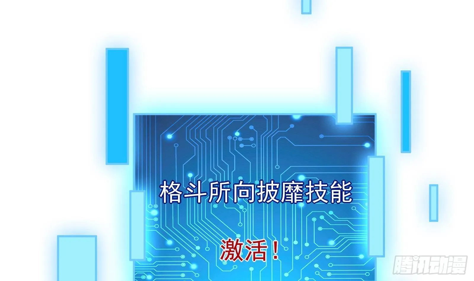 第41话 黑道霸主的游戏 第35页