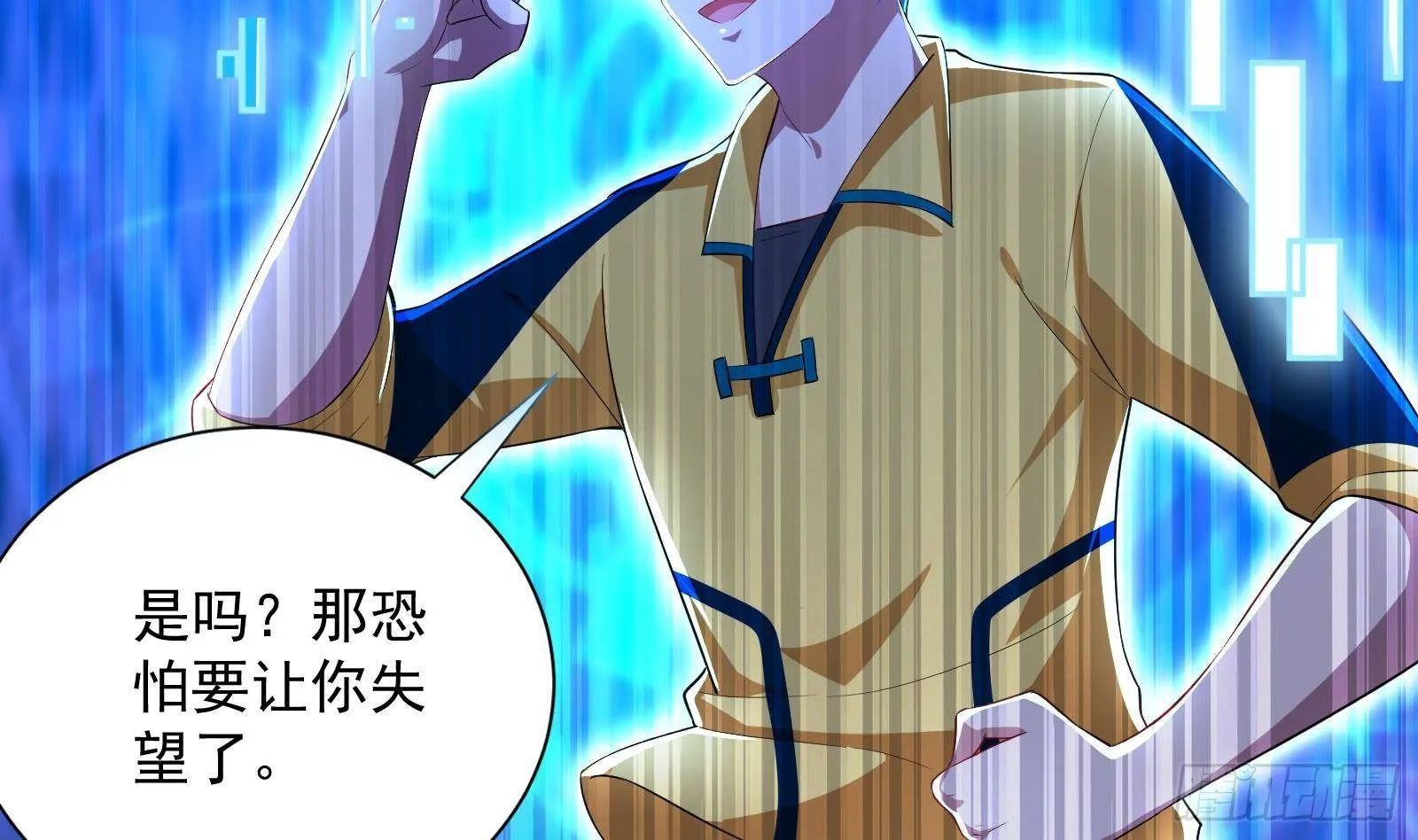 第41话 黑道霸主的游戏 第37页