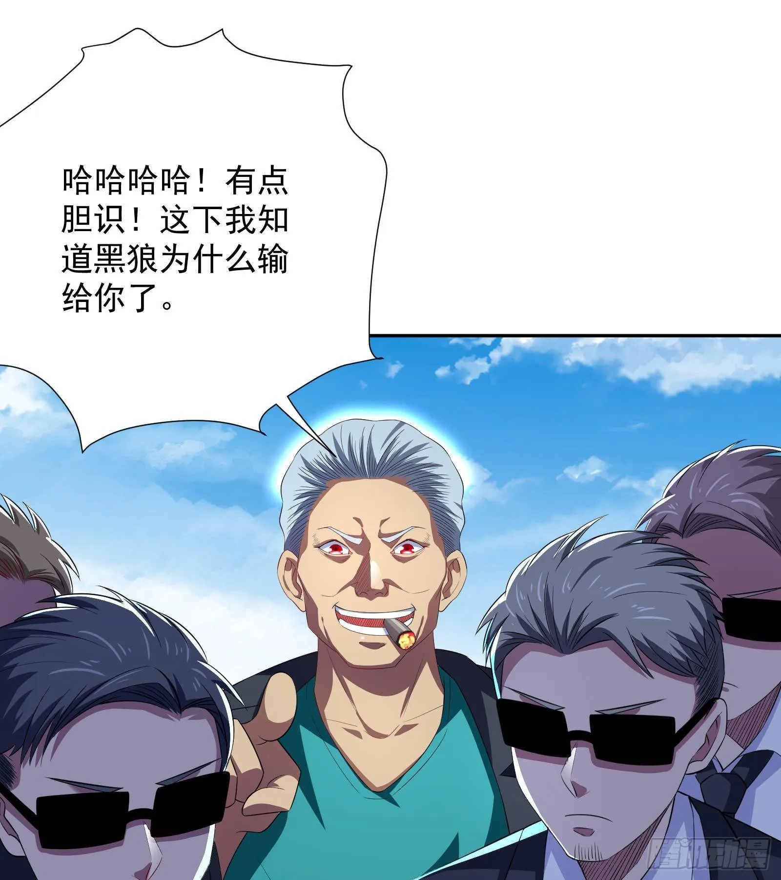 第41话 黑道霸主的游戏 第40页