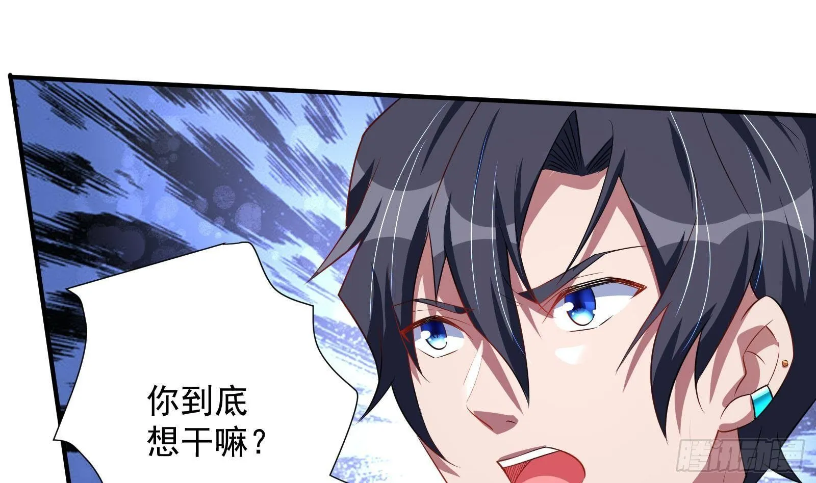 第41话 黑道霸主的游戏 第46页