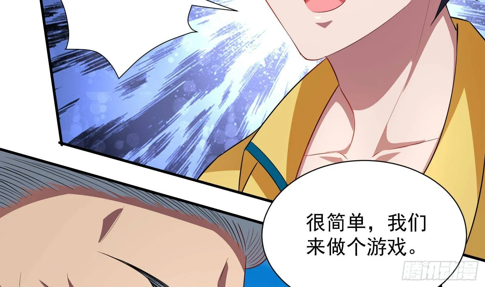 第41话 黑道霸主的游戏 第47页