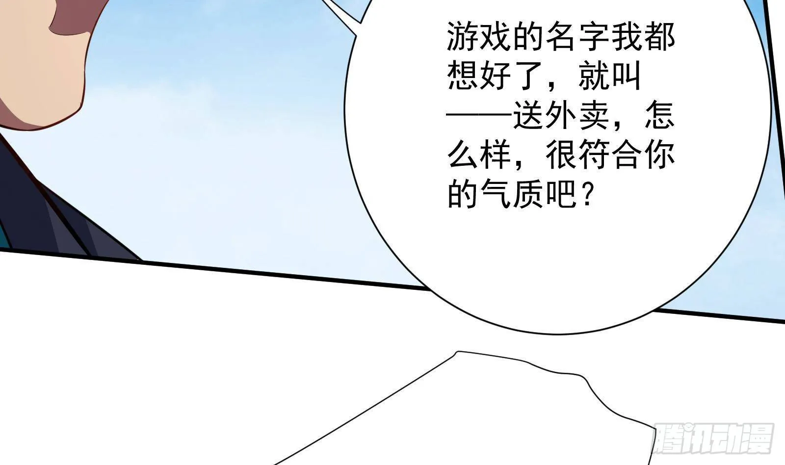 第41话 黑道霸主的游戏 第49页
