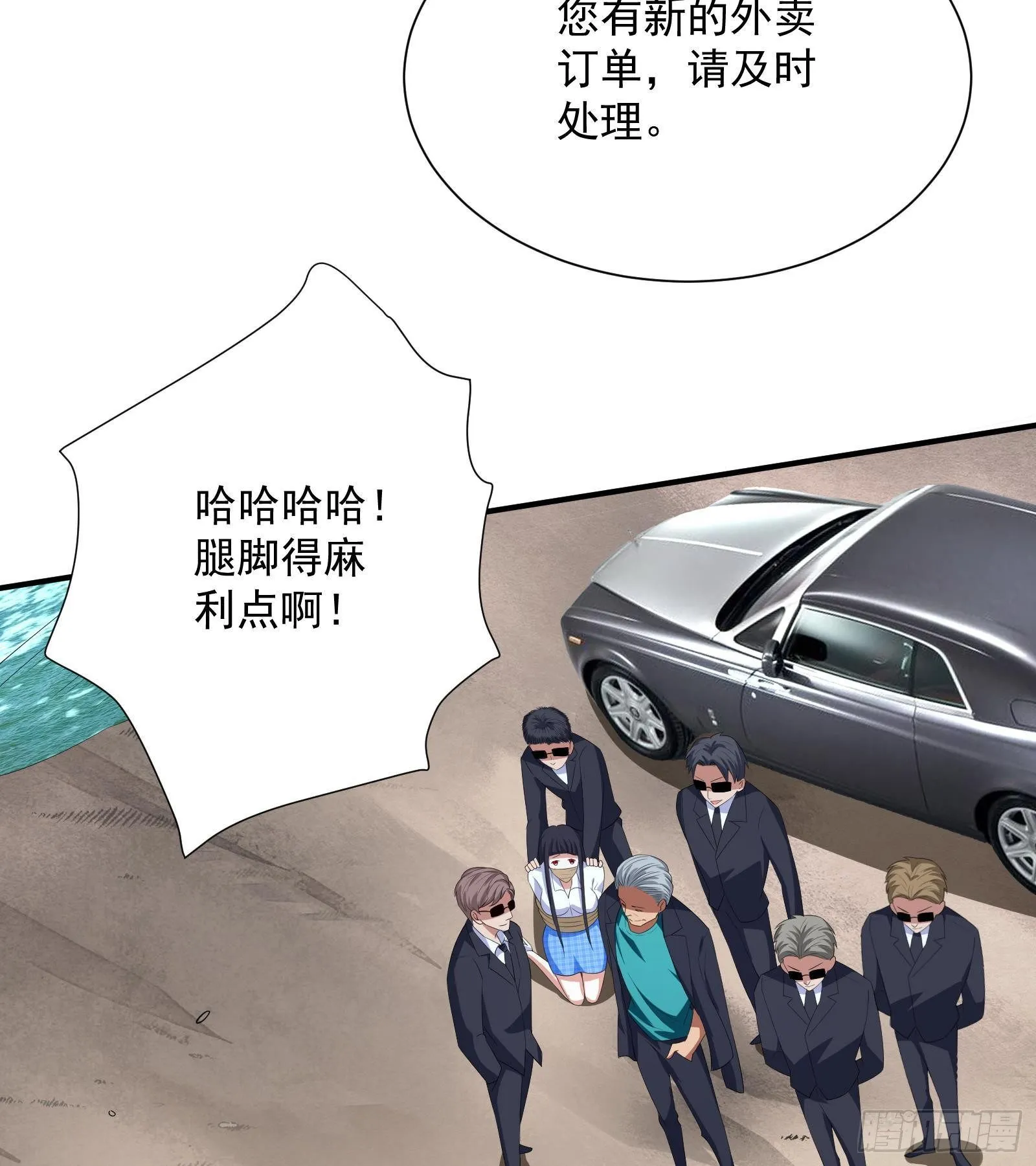 第41话 黑道霸主的游戏 第58页