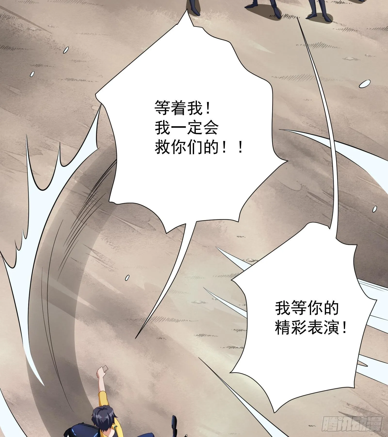 第41话 黑道霸主的游戏 第59页