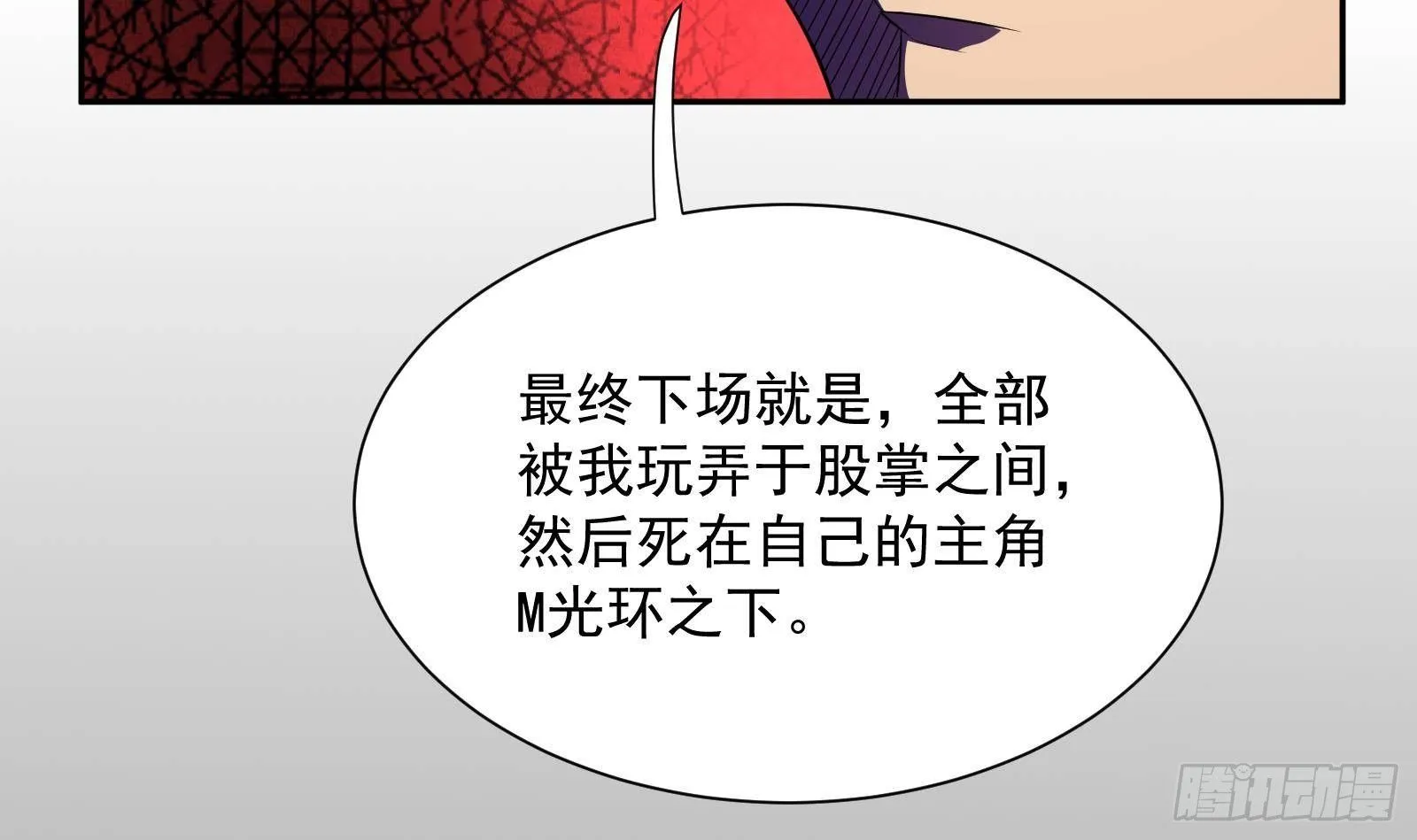 第41话 黑道霸主的游戏 第66页
