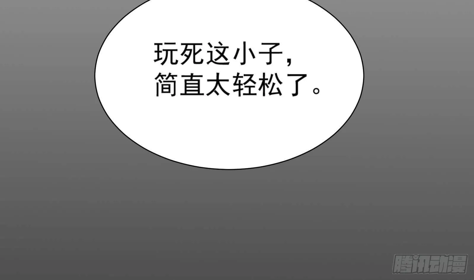 第41话 黑道霸主的游戏 第68页