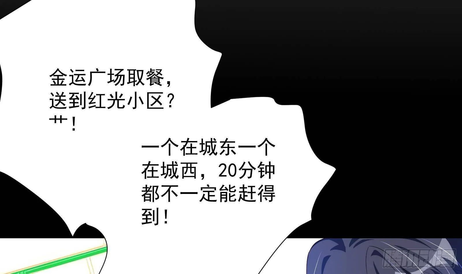 第41话 黑道霸主的游戏 第70页