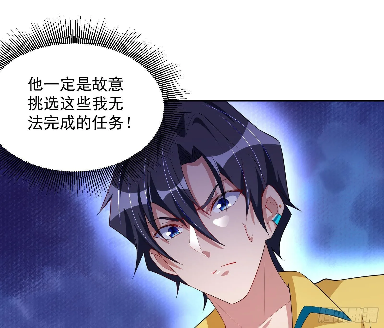 第41话 黑道霸主的游戏 第73页