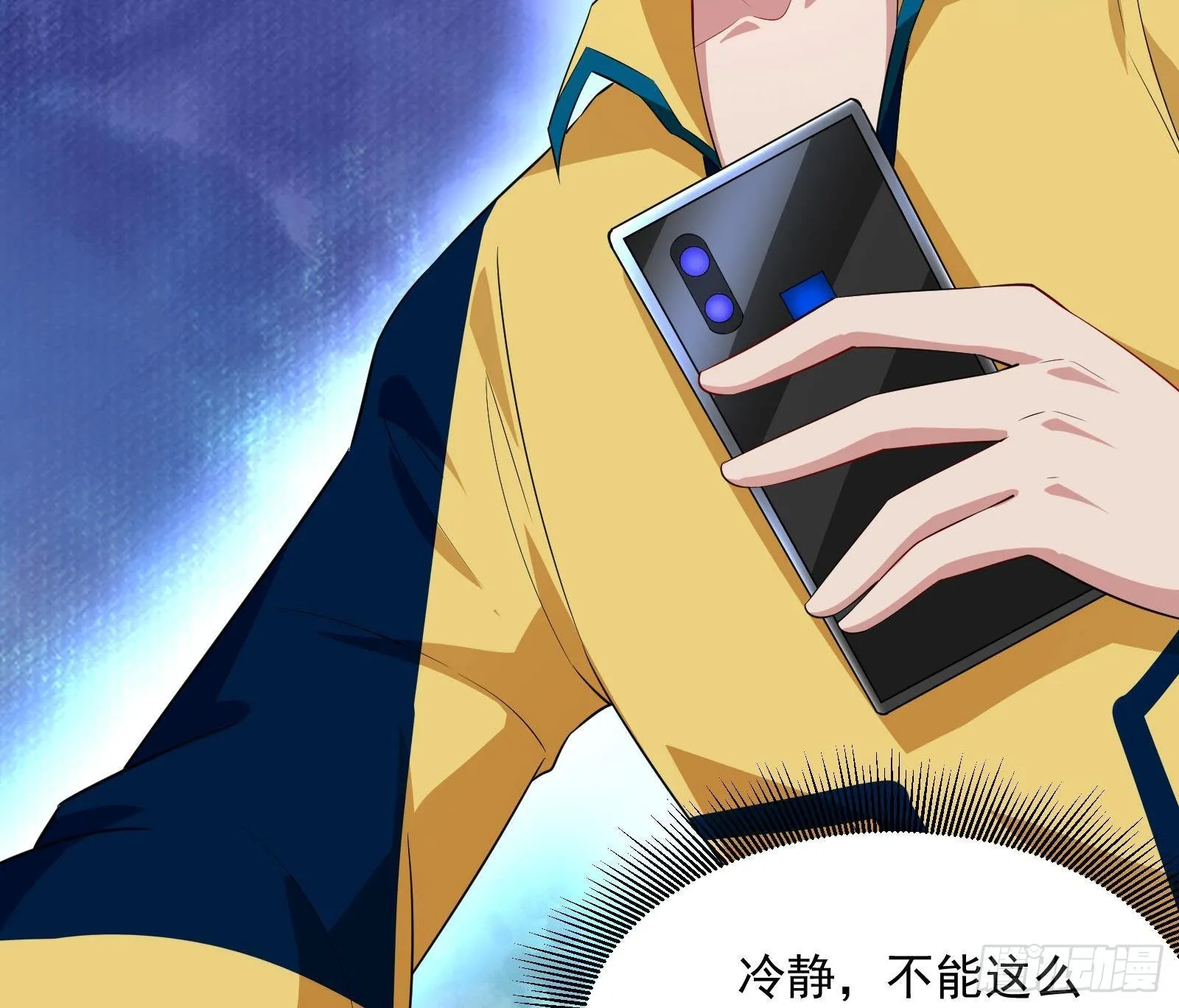 第41话 黑道霸主的游戏 第74页