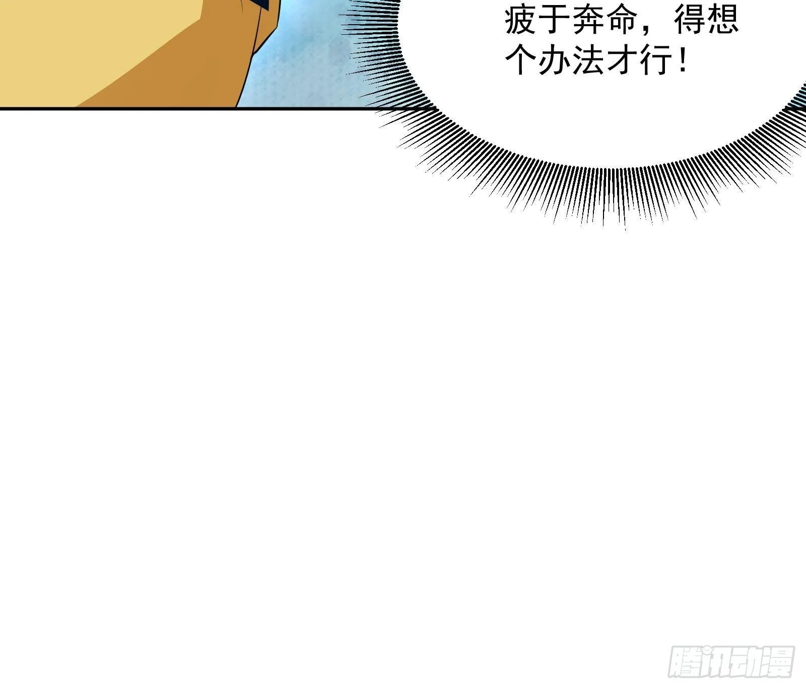 第41话 黑道霸主的游戏 第75页