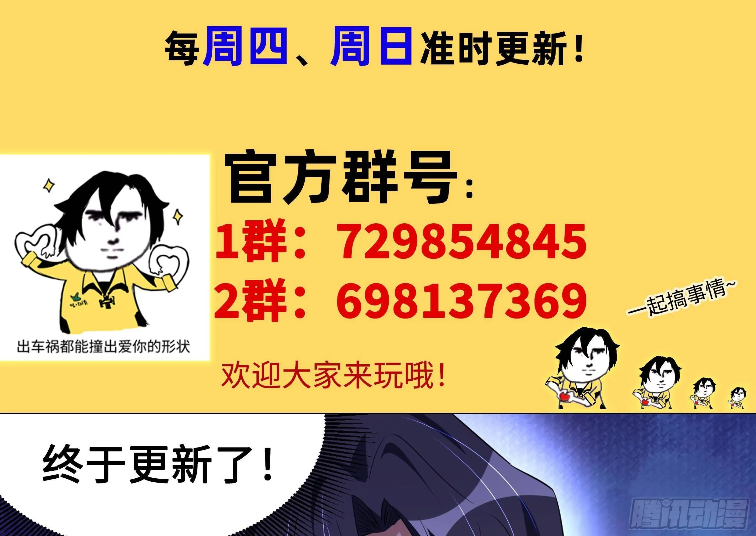 第41话 黑道霸主的游戏 第79页