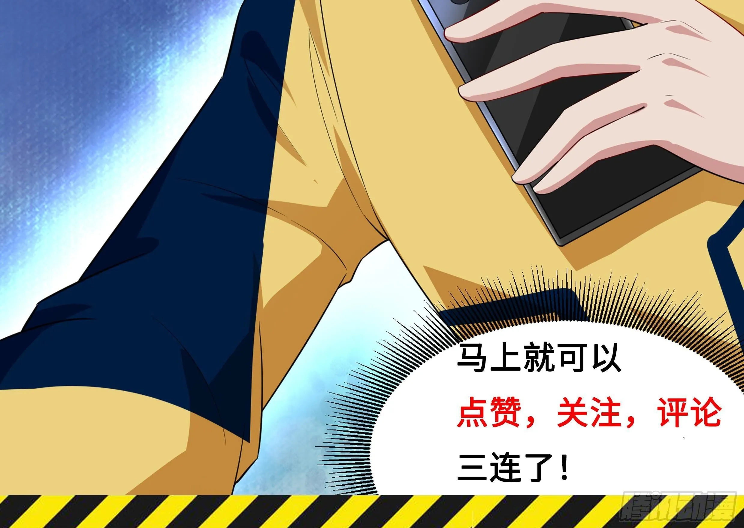 第41话 黑道霸主的游戏 第81页