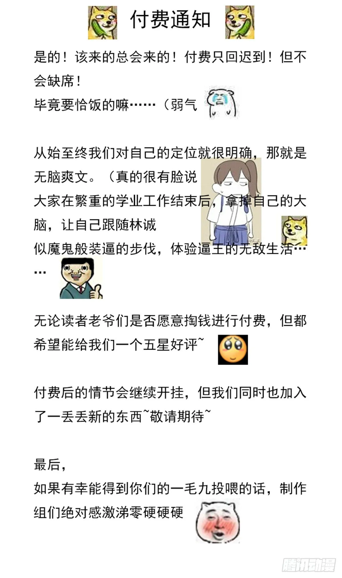 第41话 黑道霸主的游戏 第82页