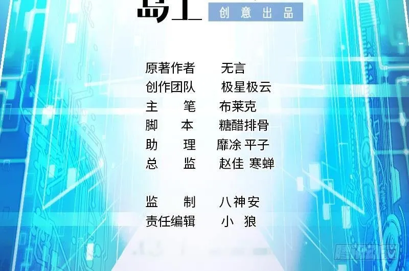 第40话 速度与激情 第2页