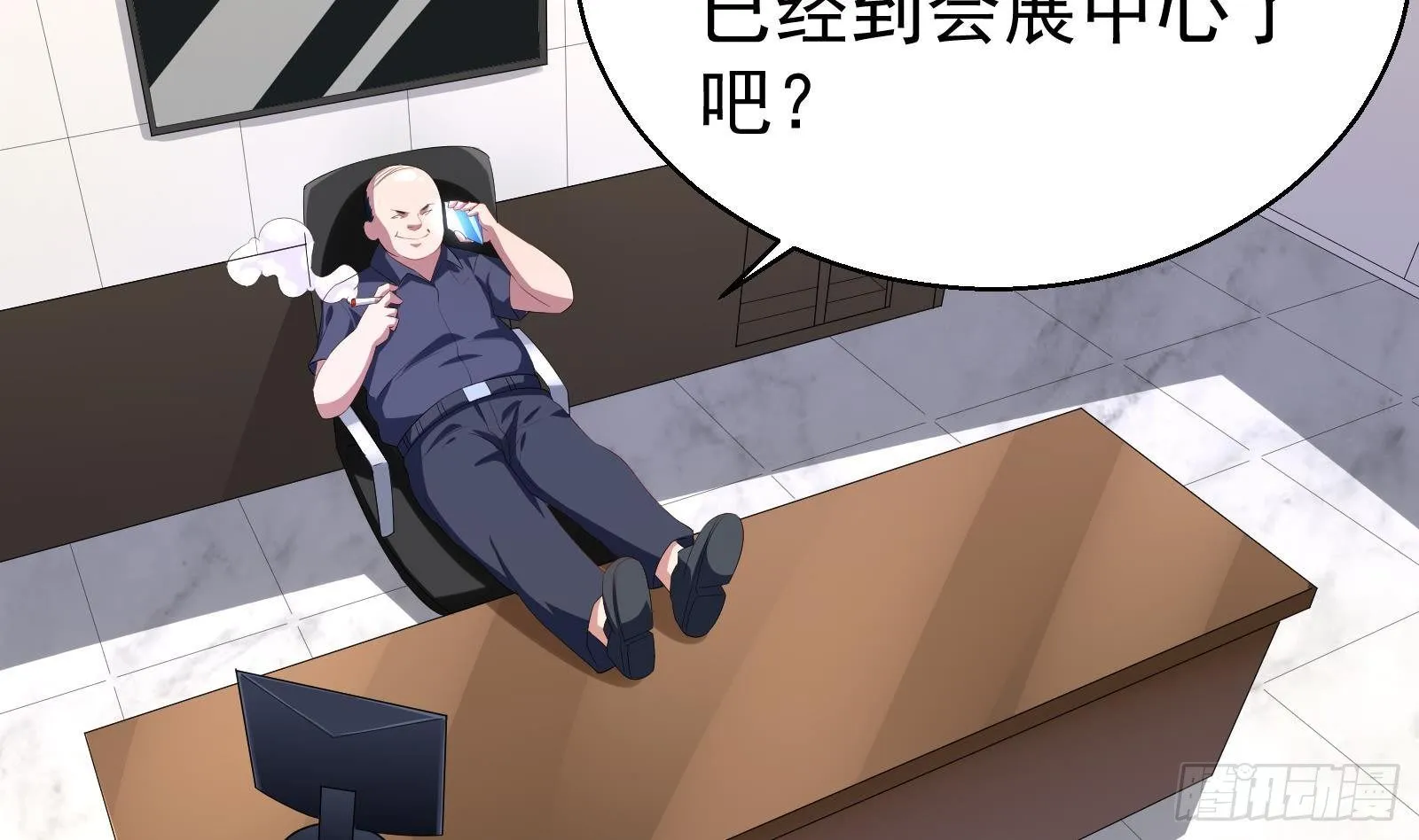 第40话 速度与激情 第5页