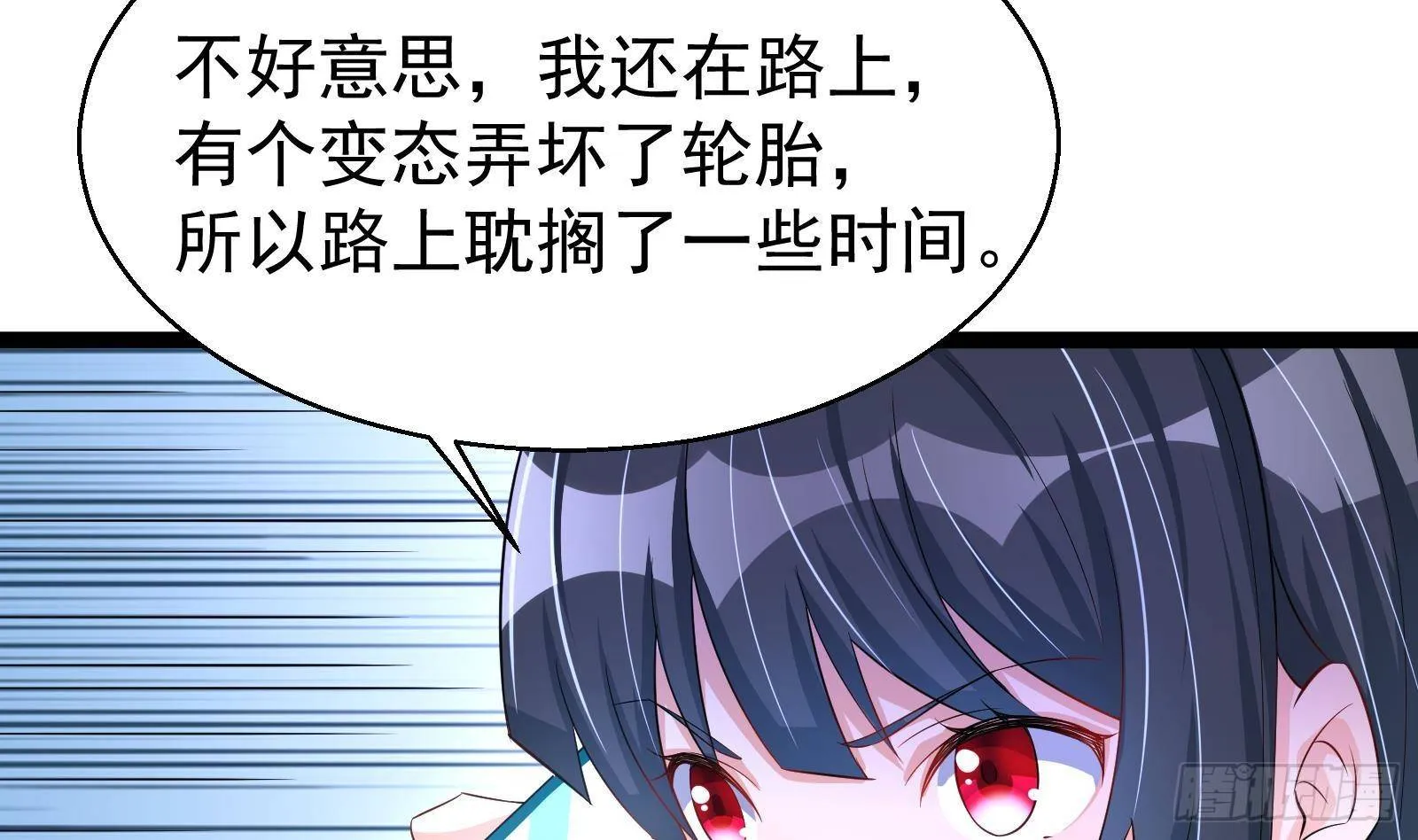 第40话 速度与激情 第7页