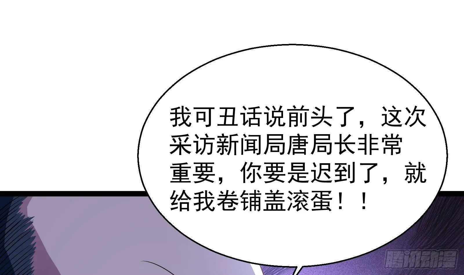 第40话 速度与激情 第9页