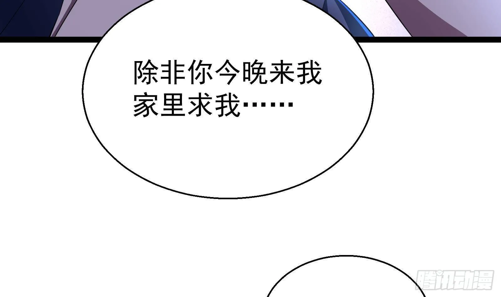 第40话 速度与激情 第11页