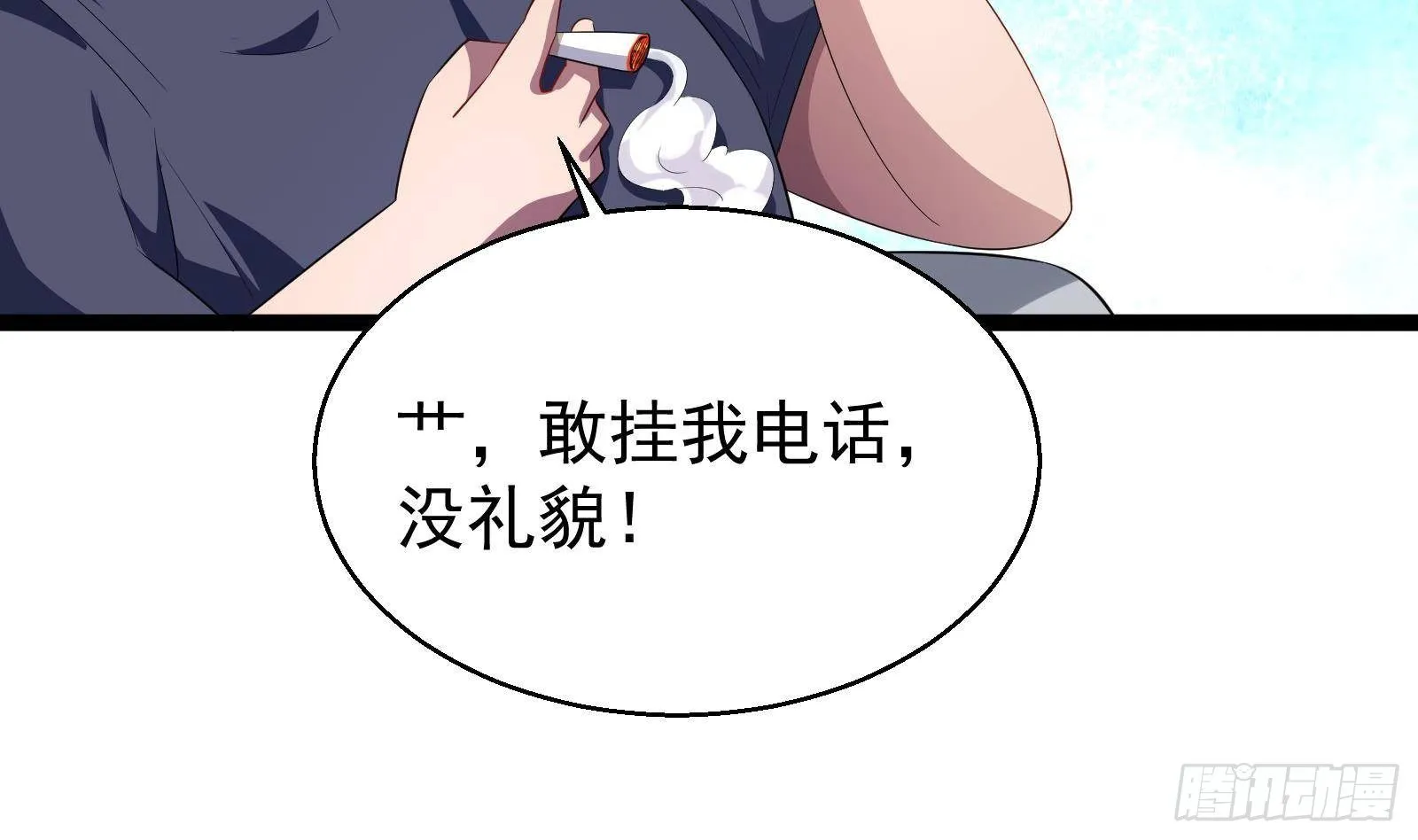 第40话 速度与激情 第13页