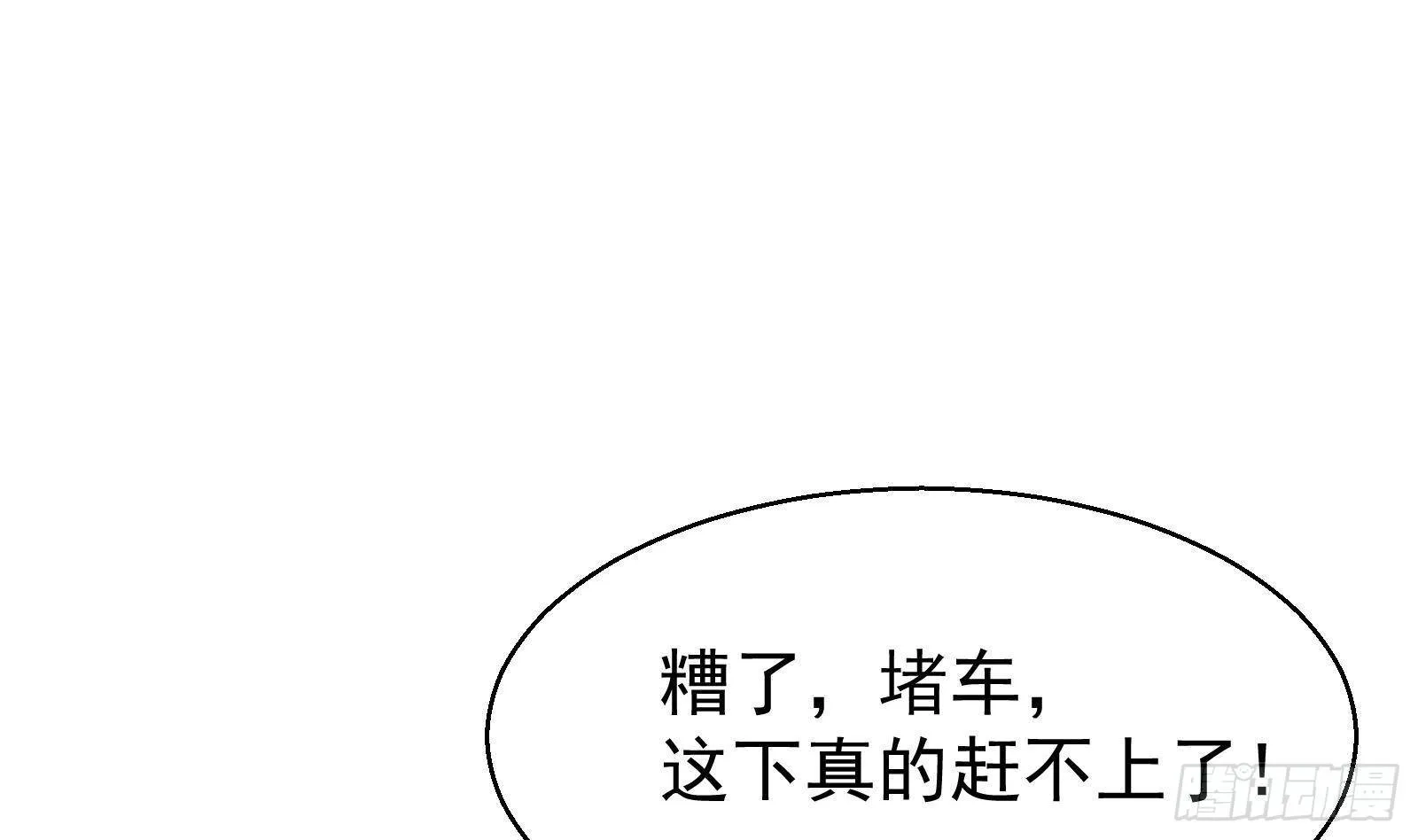 第40话 速度与激情 第14页