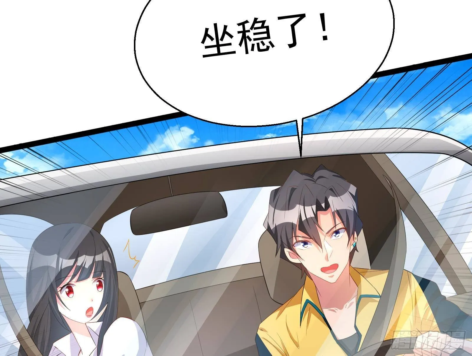 第40话 速度与激情 第17页