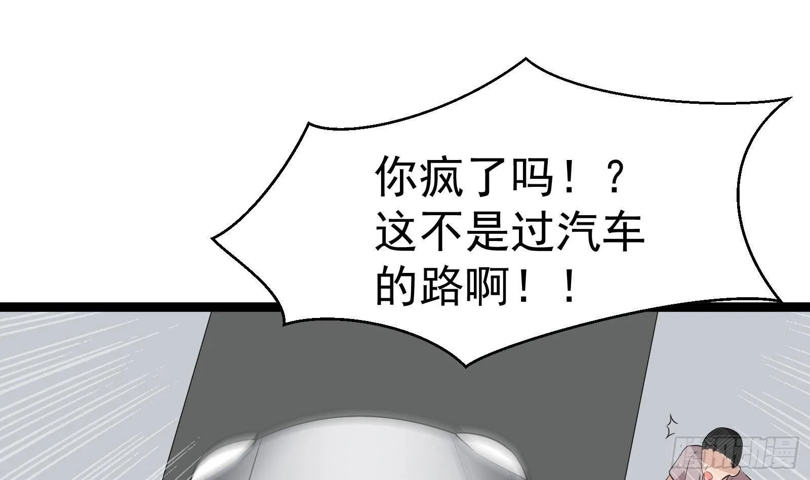第40话 速度与激情 第19页