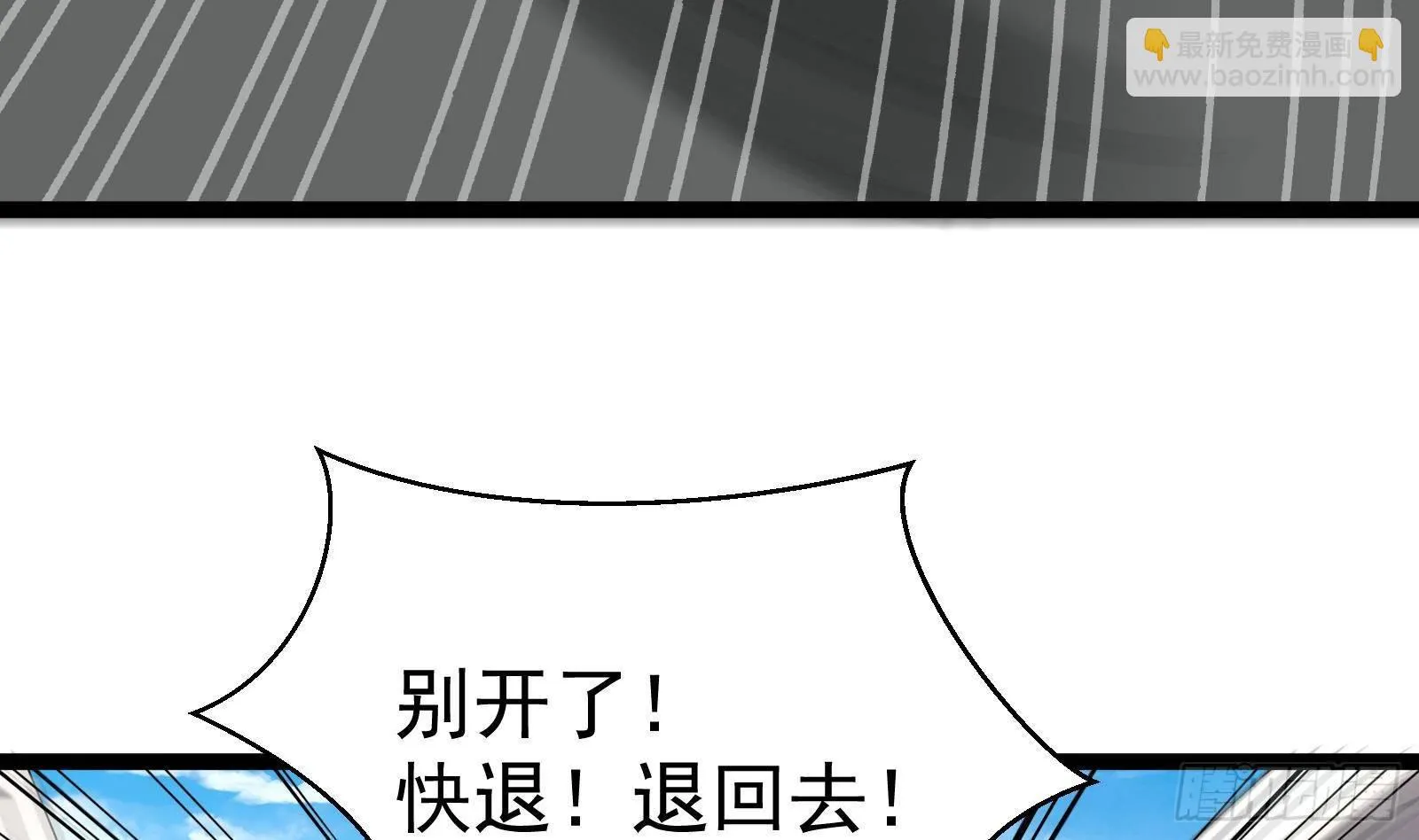 第40话 速度与激情 第22页