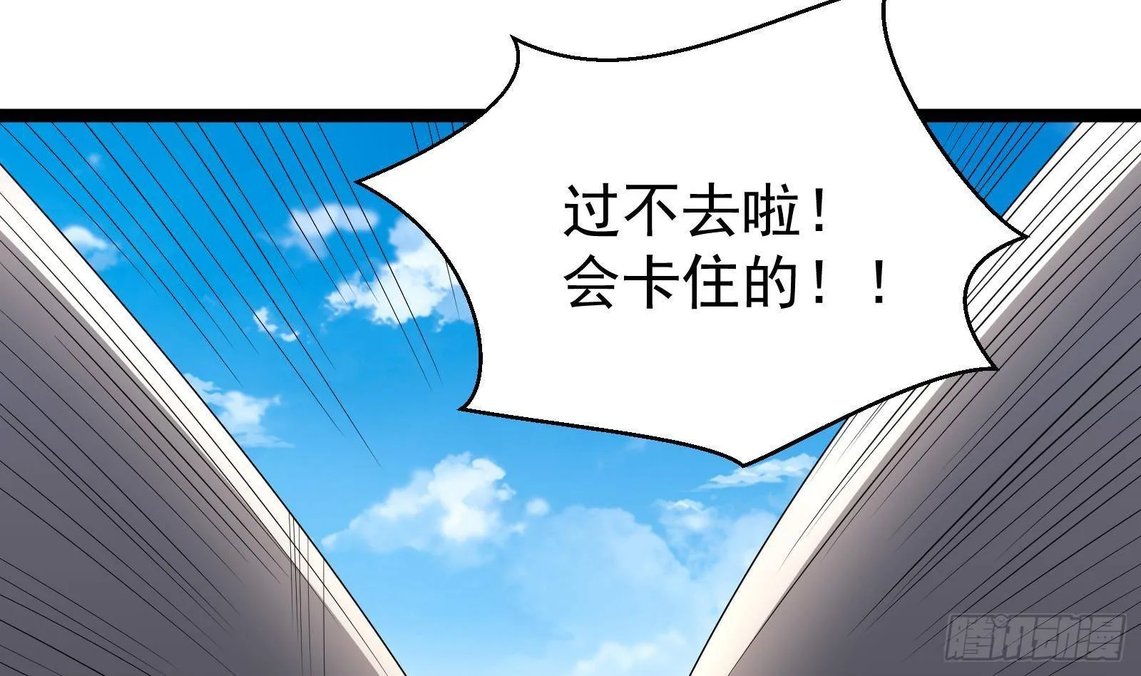 第40话 速度与激情 第25页