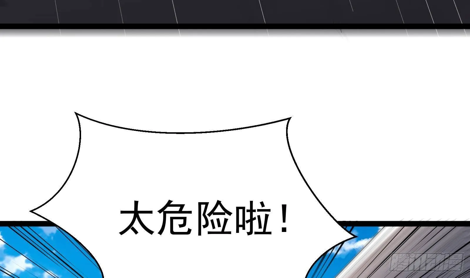 第40话 速度与激情 第32页