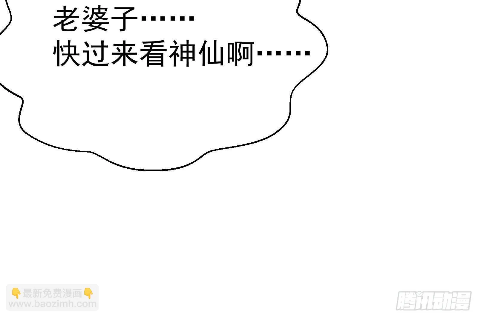 第40话 速度与激情 第36页