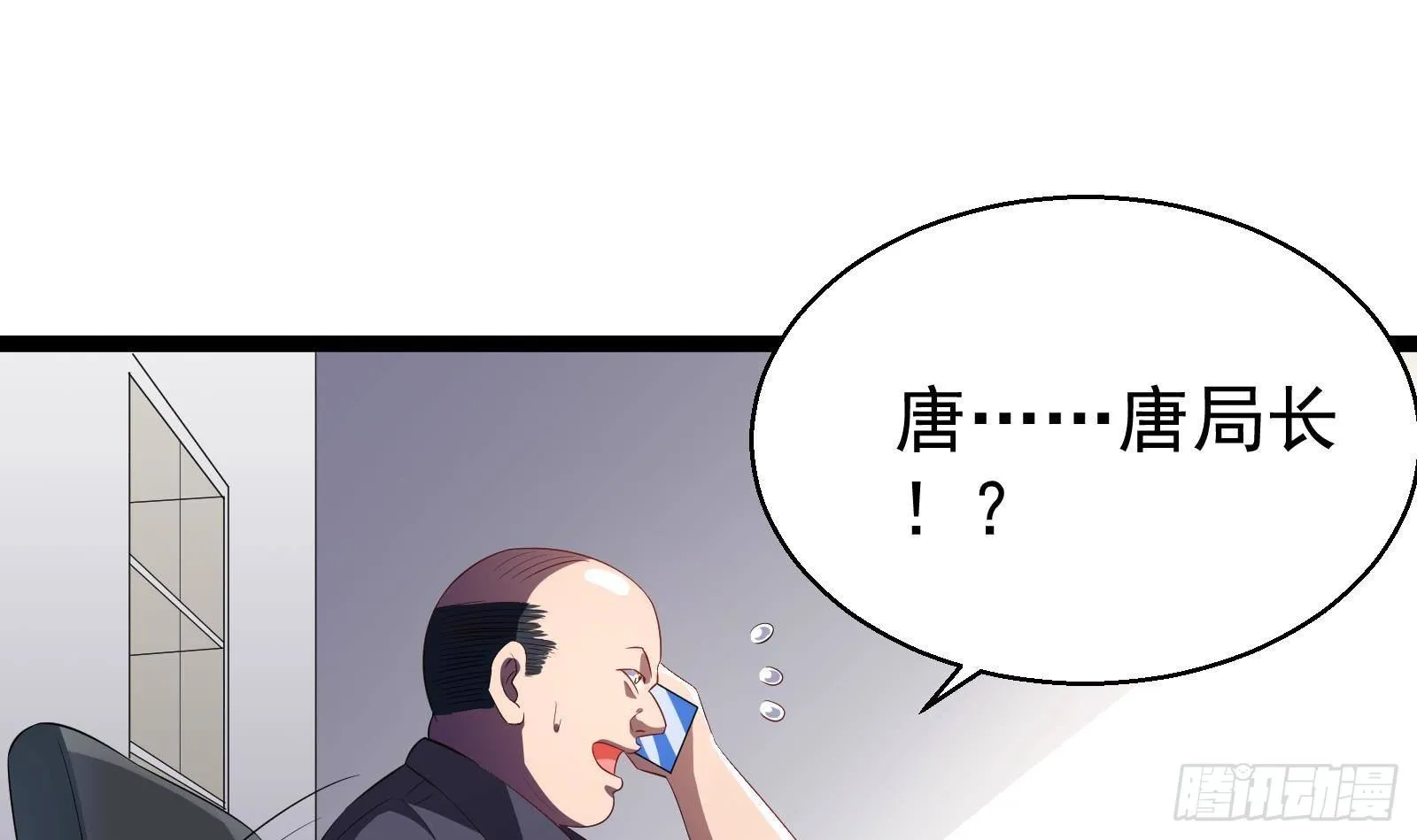 第40话 速度与激情 第48页