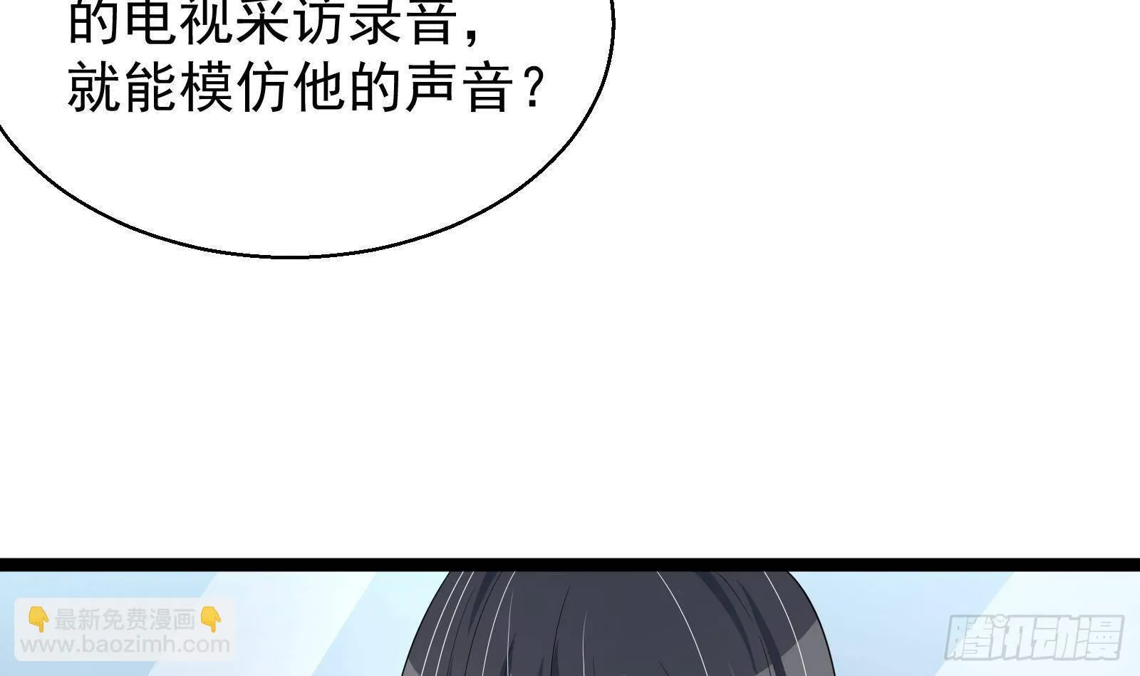 第40话 速度与激情 第54页