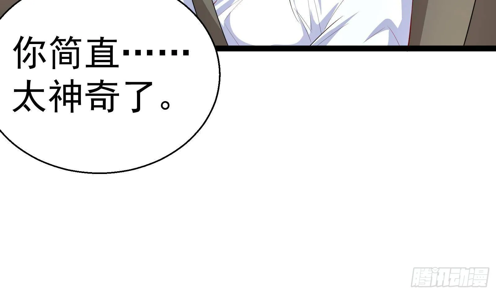 第40话 速度与激情 第56页