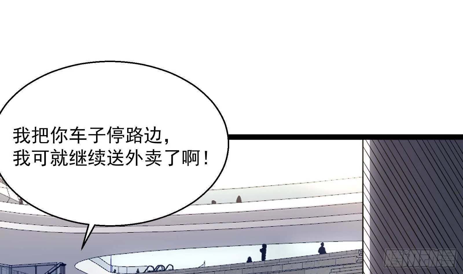 第40话 速度与激情 第57页