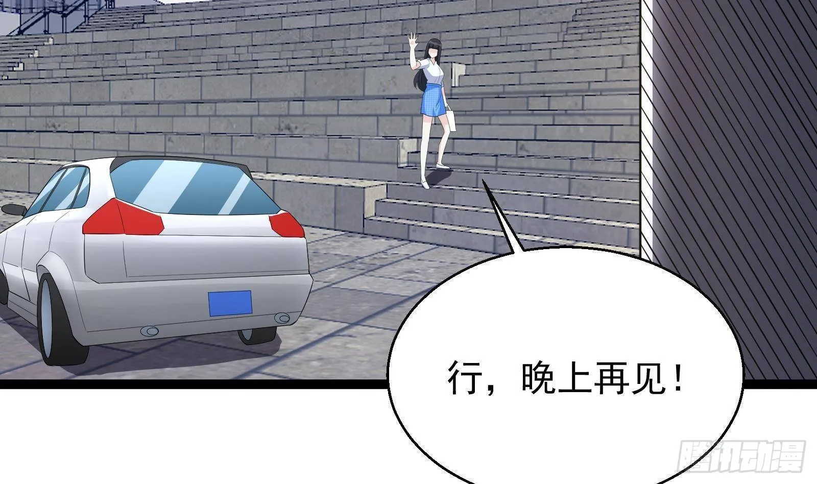第40话 速度与激情 第58页