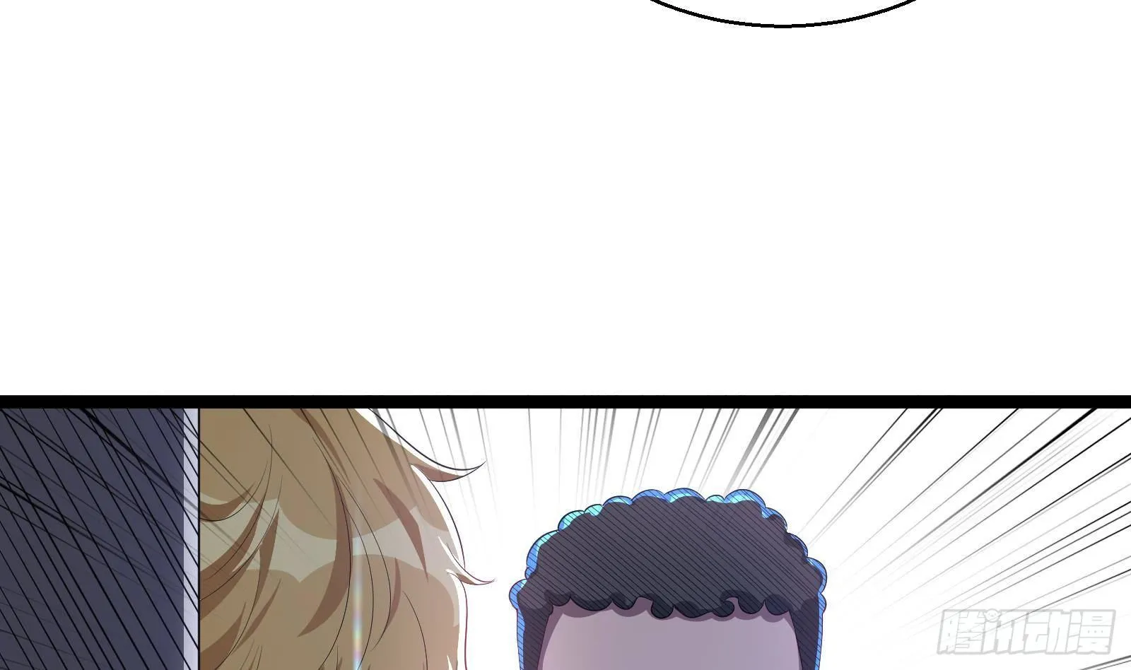 第40话 速度与激情 第59页