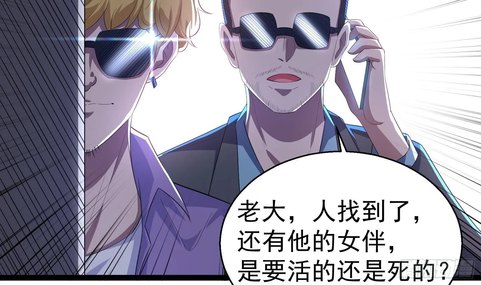 第40话 速度与激情 第60页